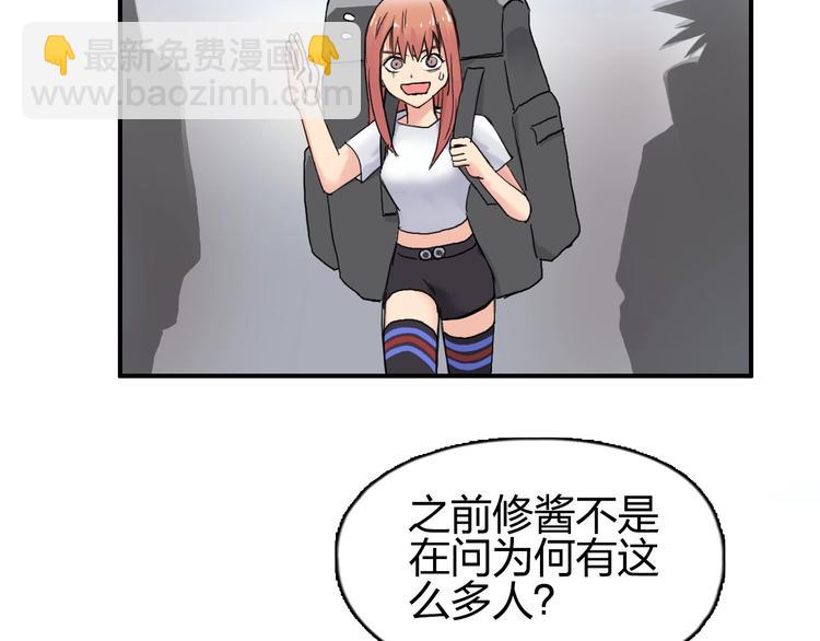 🍶超能立方 第177话 我让你放开她！ 第23页