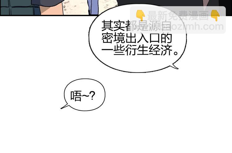 🍶超能立方 第177话 我让你放开她！ 第25页