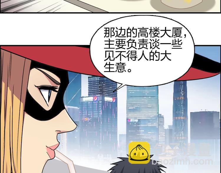 🍶超能立方 第177话 我让你放开她！ 第27页