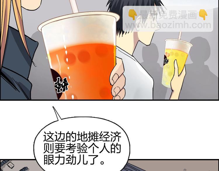 🍶超能立方 第177话 我让你放开她！ 第28页