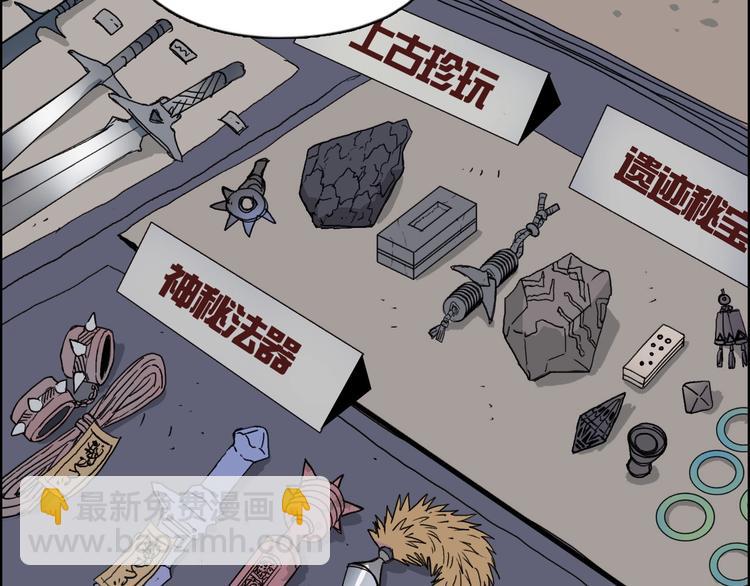 🍶超能立方 第177话 我让你放开她！ 第29页