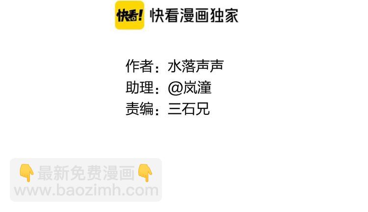 🍶超能立方 第177话 我让你放开她！ 第3页