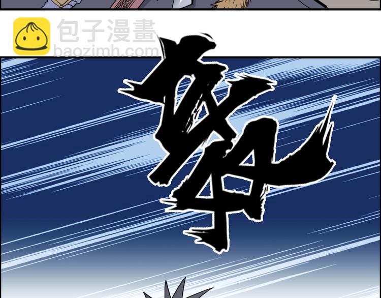 🍶超能立方 第177话 我让你放开她！ 第30页