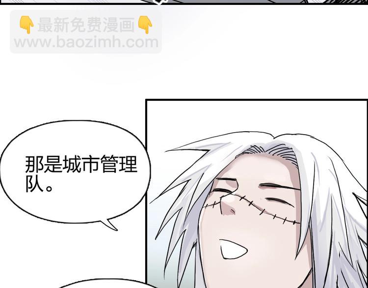 🍶超能立方 第177话 我让你放开她！ 第34页
