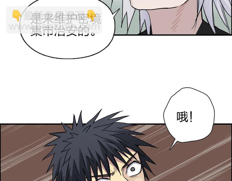 🍶超能立方 第177话 我让你放开她！ 第35页
