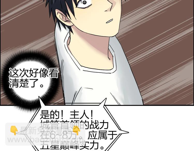 🍶超能立方 第177话 我让你放开她！ 第36页