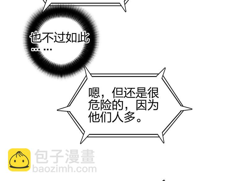 🍶超能立方 第177话 我让你放开她！ 第37页