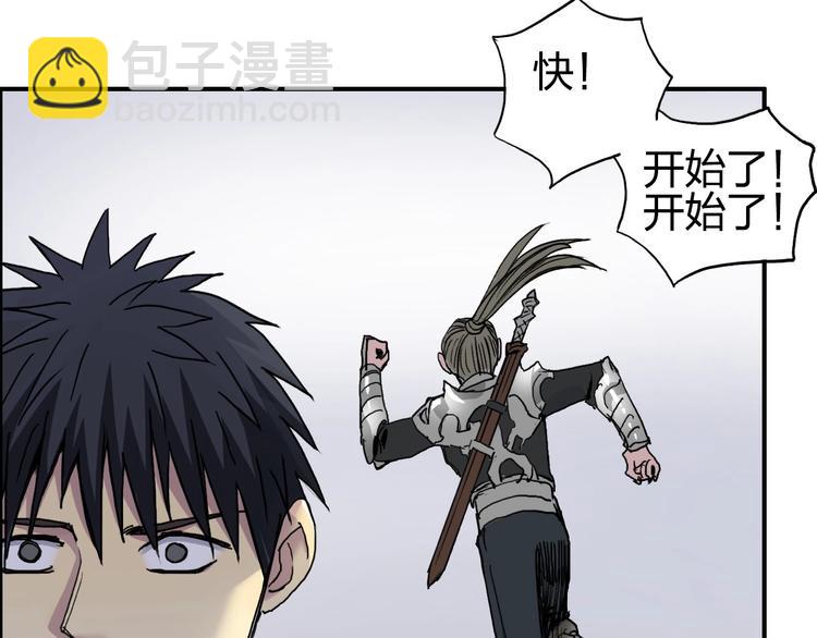 🍶超能立方 第177话 我让你放开她！ 第38页