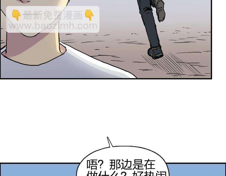 🍶超能立方 第177话 我让你放开她！ 第39页
