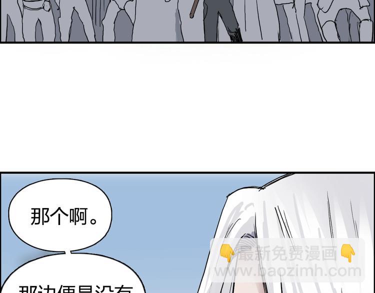 🍶超能立方 第177话 我让你放开她！ 第41页