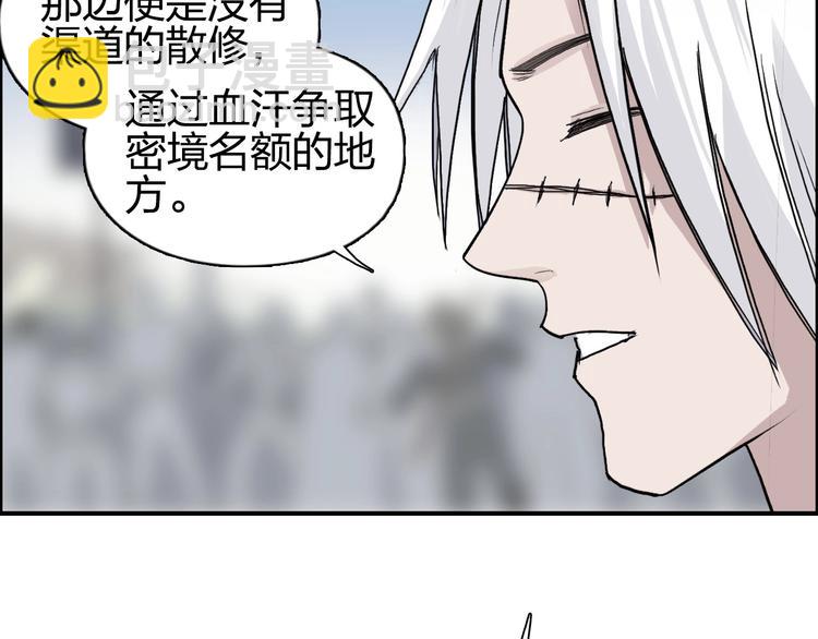 🍶超能立方 第177话 我让你放开她！ 第42页