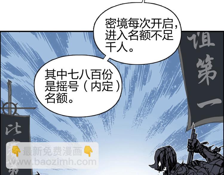 🍶超能立方 第177话 我让你放开她！ 第43页