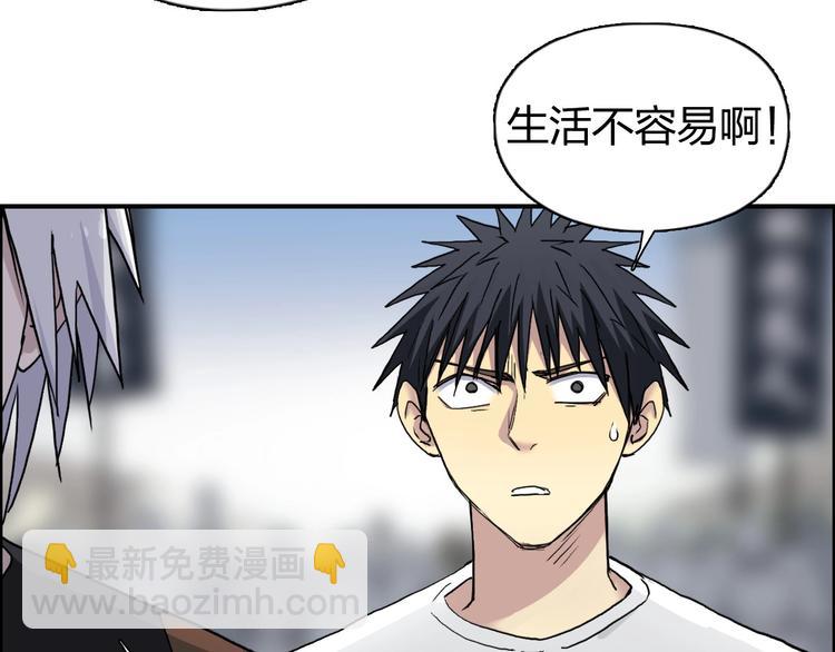 🍶超能立方 第177话 我让你放开她！ 第45页