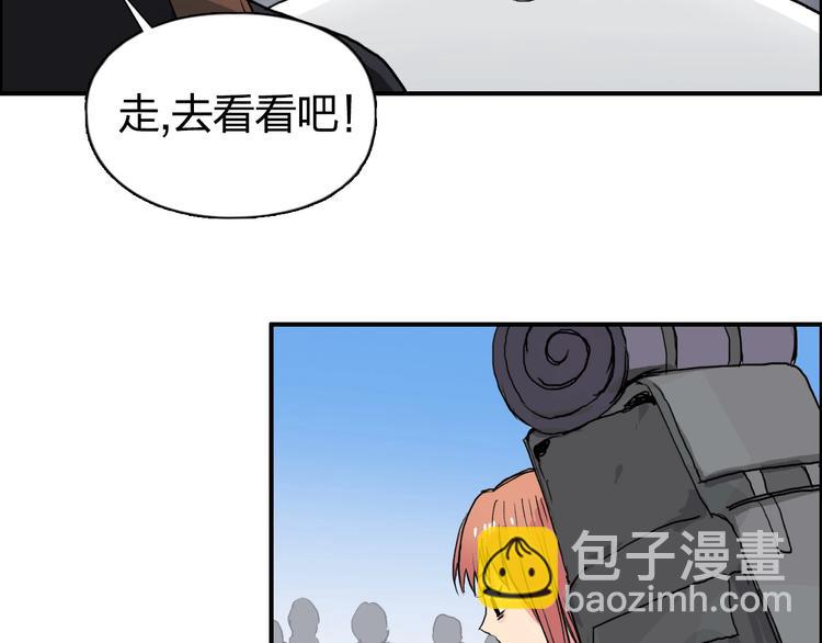 🍶超能立方 第177话 我让你放开她！ 第46页
