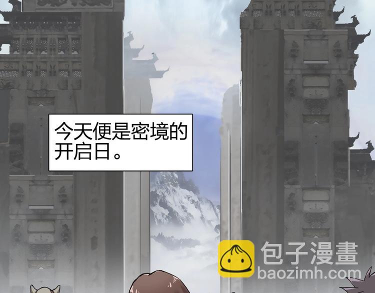 🍶超能立方 第177话 我让你放开她！ 第7页