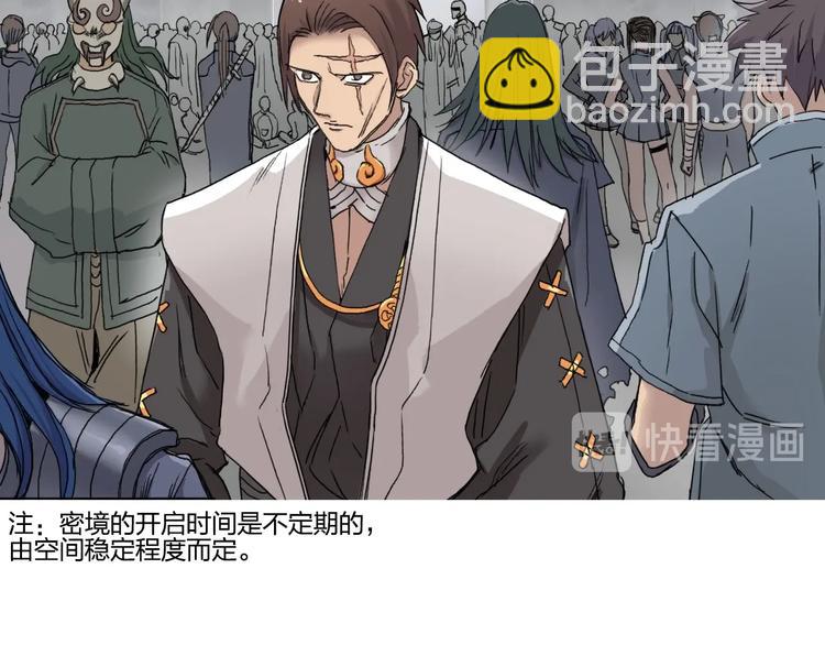 🍶超能立方 第177话 我让你放开她！ 第8页