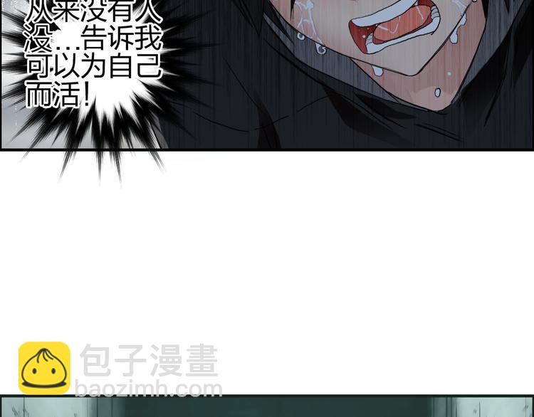 🍶超能立方 第179话 为自己而活！ 第14页