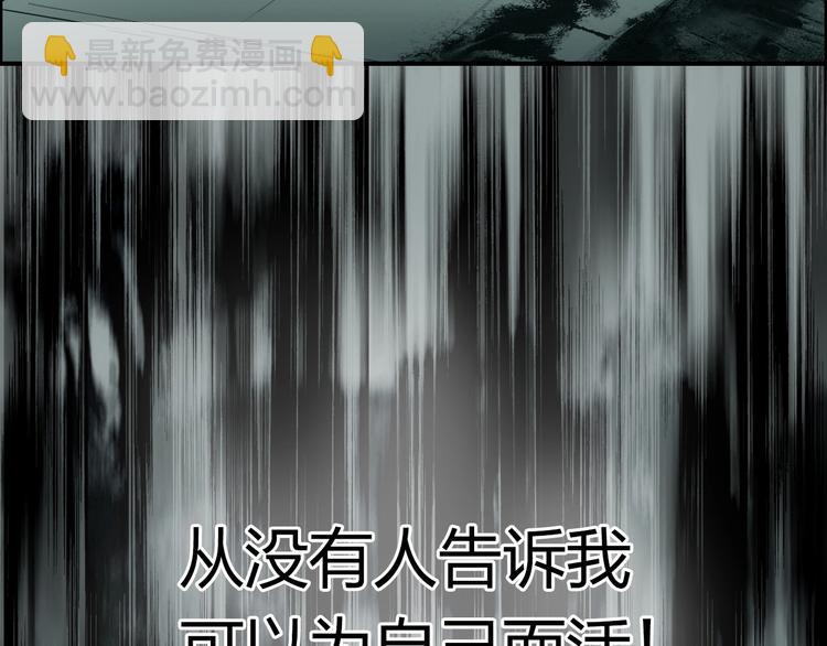 🍶超能立方 第179话 为自己而活！ 第18页