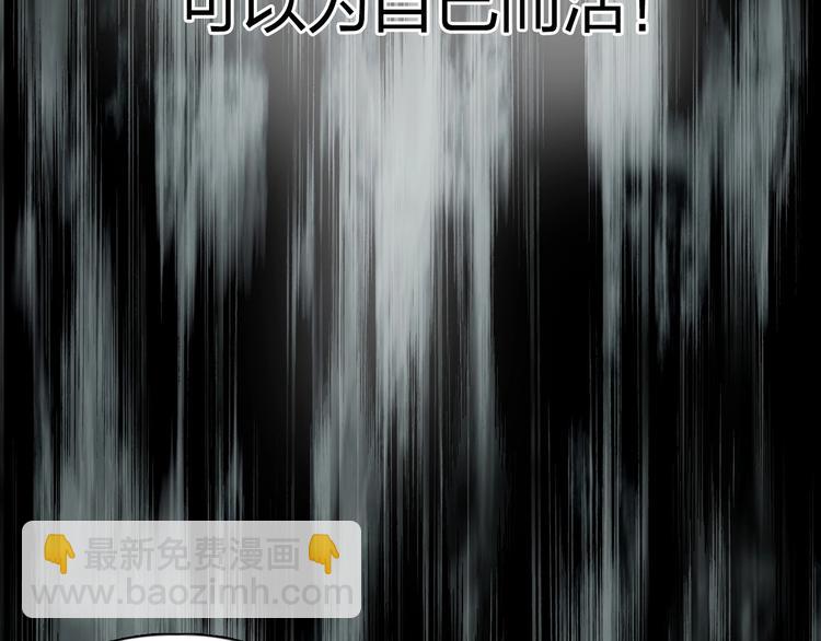 🍶超能立方 第179话 为自己而活！ 第19页