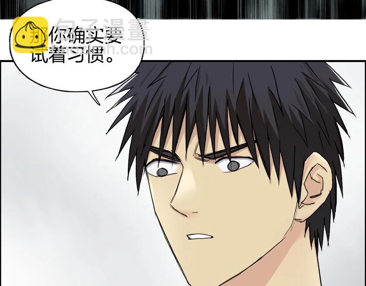 🍶超能立方 第179话 为自己而活！ 第20页