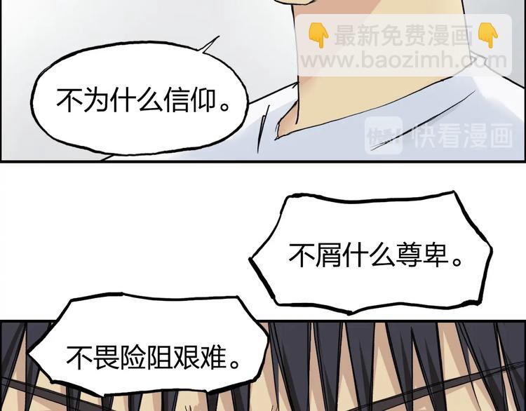 🍶超能立方 第179话 为自己而活！ 第21页