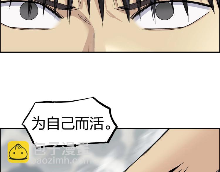 🍶超能立方 第179话 为自己而活！ 第22页