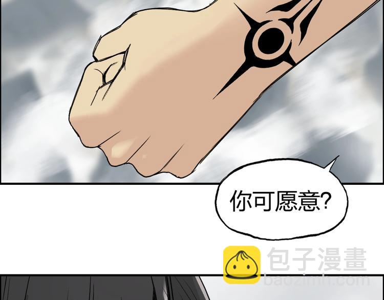 🍶超能立方 第179话 为自己而活！ 第23页