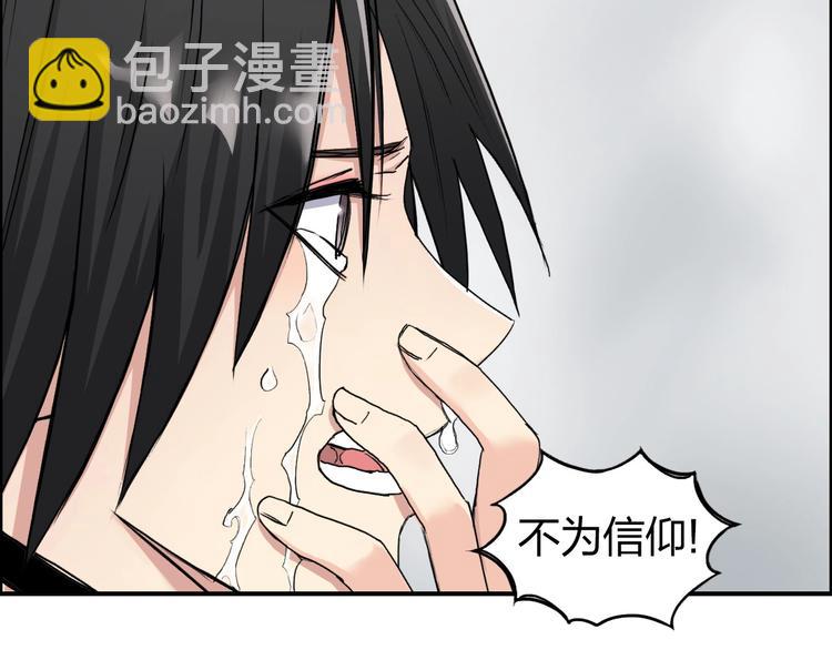 🍶超能立方 第179话 为自己而活！ 第24页