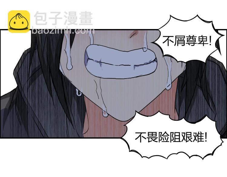 🍶超能立方 第179话 为自己而活！ 第25页