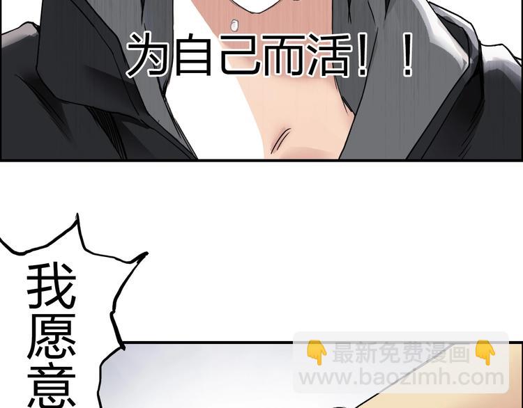 🍶超能立方 第179话 为自己而活！ 第27页