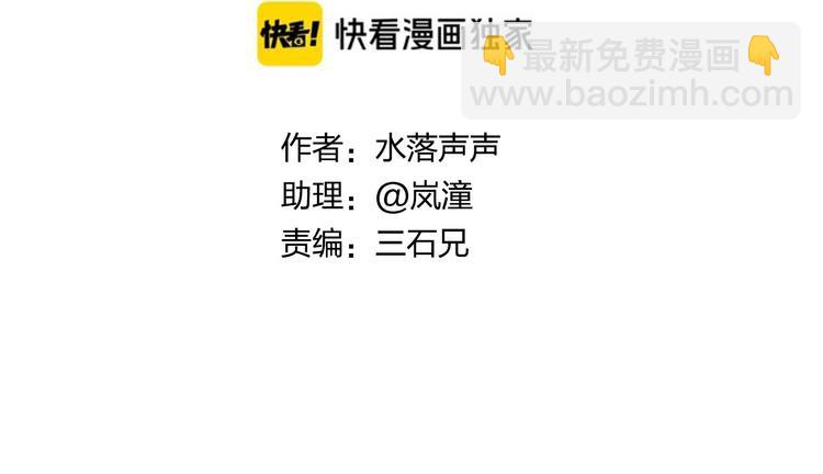 🍶超能立方 第179话 为自己而活！ 第3页