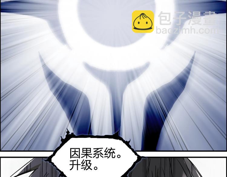 🍶超能立方 第179话 为自己而活！ 第34页
