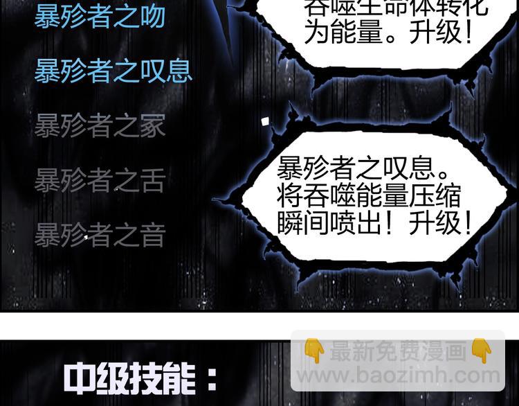 🍶超能立方 第179话 为自己而活！ 第38页