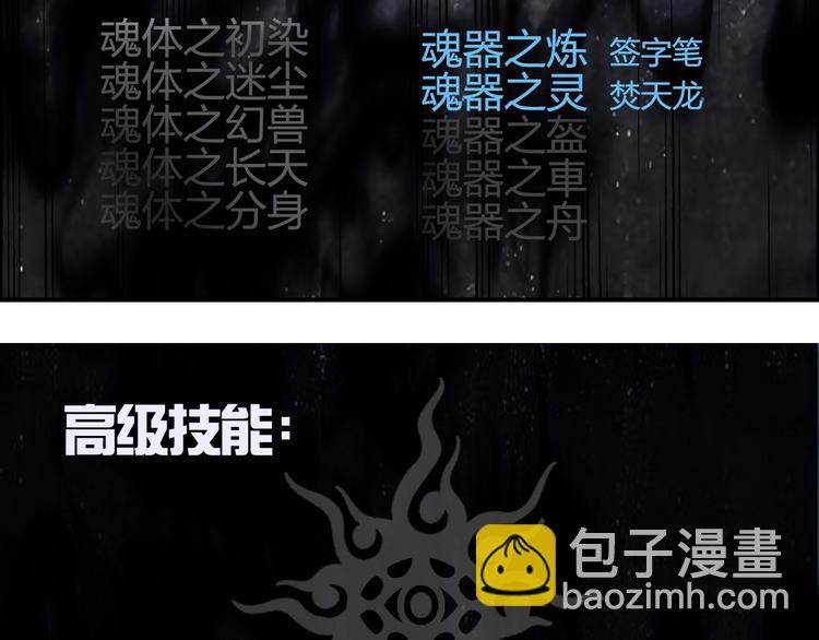 🍶超能立方 第179话 为自己而活！ 第39页