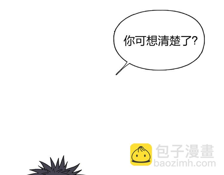 🍶超能立方 第179话 为自己而活！ 第4页
