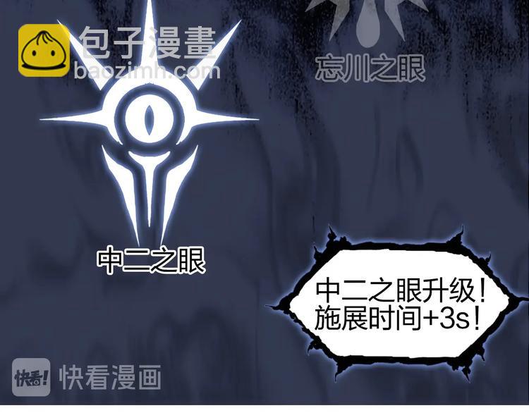 🍶超能立方 第179话 为自己而活！ 第41页