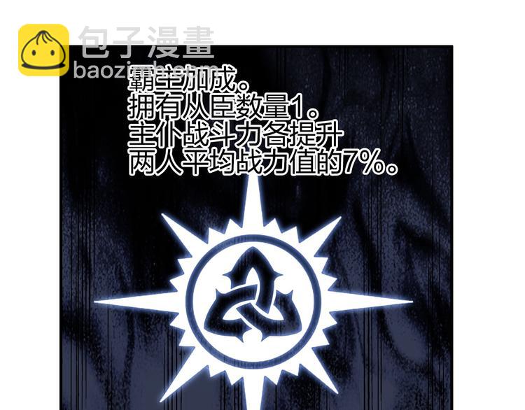 🍶超能立方 第179话 为自己而活！ 第42页
