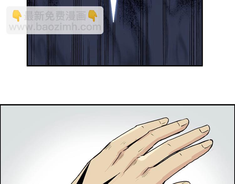 🍶超能立方 第179话 为自己而活！ 第43页
