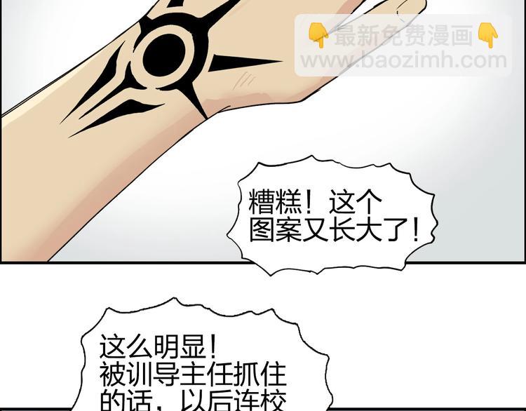 🍶超能立方 第179话 为自己而活！ 第44页