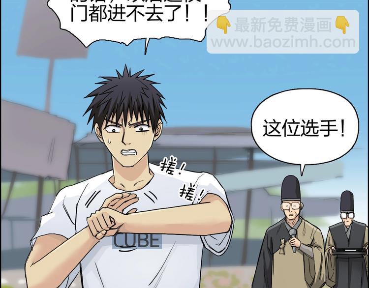 🍶超能立方 第179话 为自己而活！ 第45页