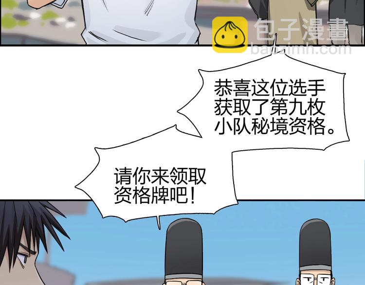 🍶超能立方 第179话 为自己而活！ 第46页