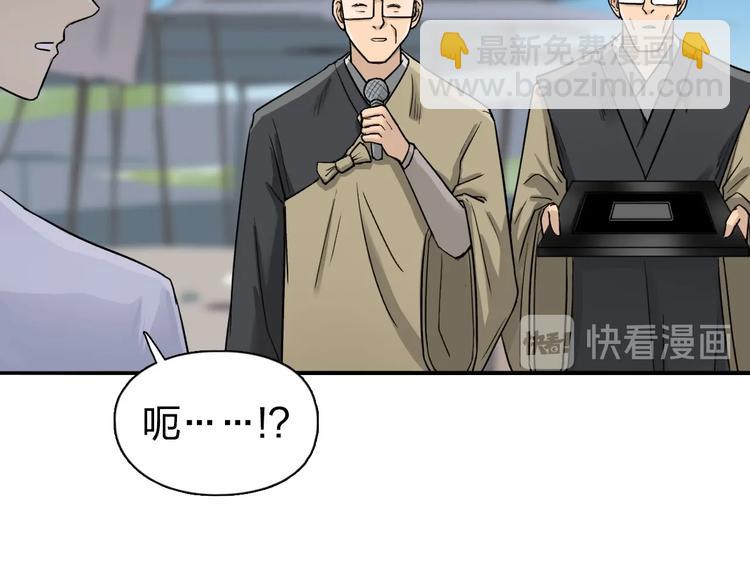 🍶超能立方 第179话 为自己而活！ 第47页