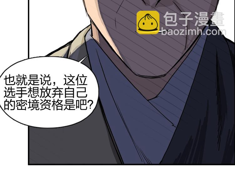 🍶超能立方 第179话 为自己而活！ 第50页