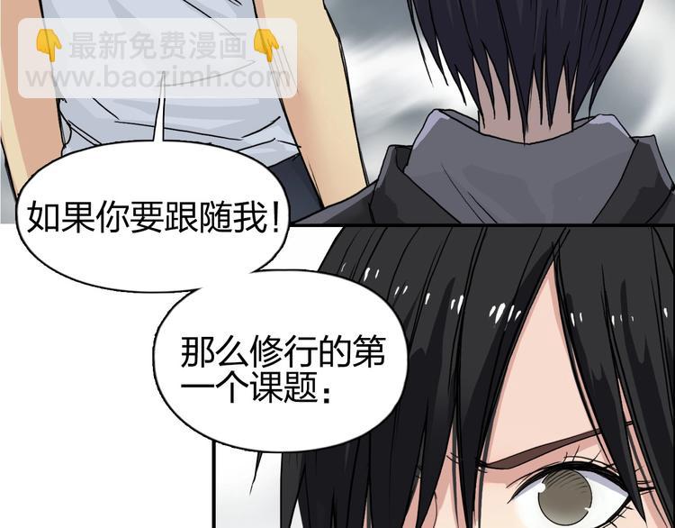 🍶超能立方 第179话 为自己而活！ 第6页