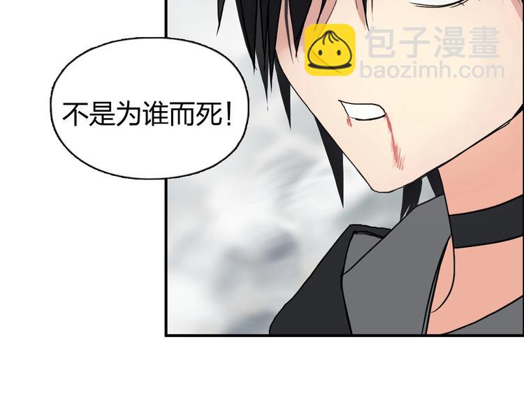 🍶超能立方 第179话 为自己而活！ 第7页