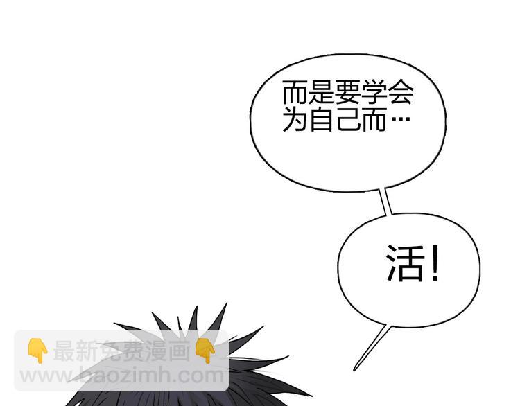 🍶超能立方 第179话 为自己而活！ 第8页