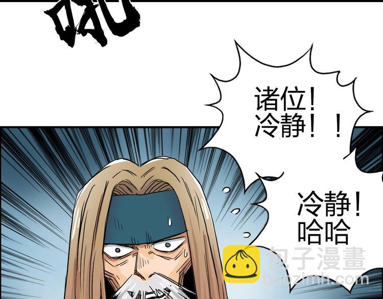 🍶超能立方 第181话 奴家知道错了 第11页