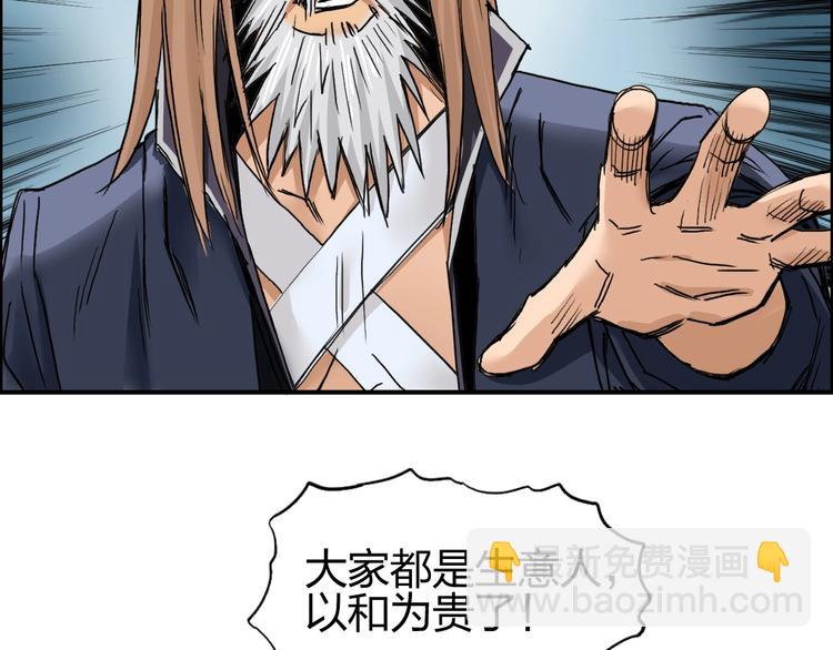 🍶超能立方 第181话 奴家知道错了 第12页