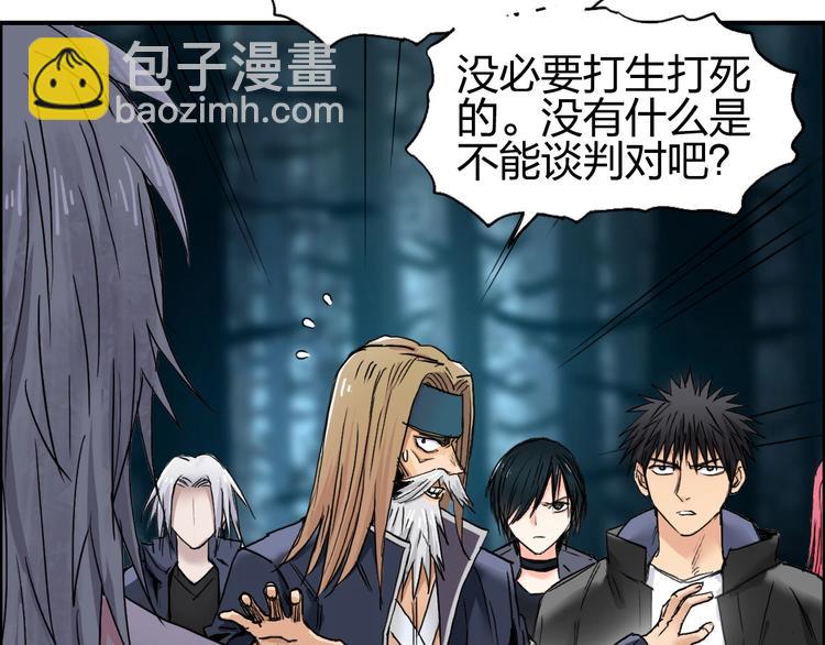 🍶超能立方 第181话 奴家知道错了 第13页