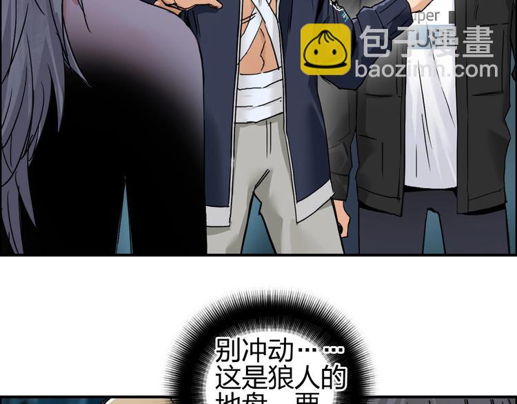 🍶超能立方 第181话 奴家知道错了 第14页